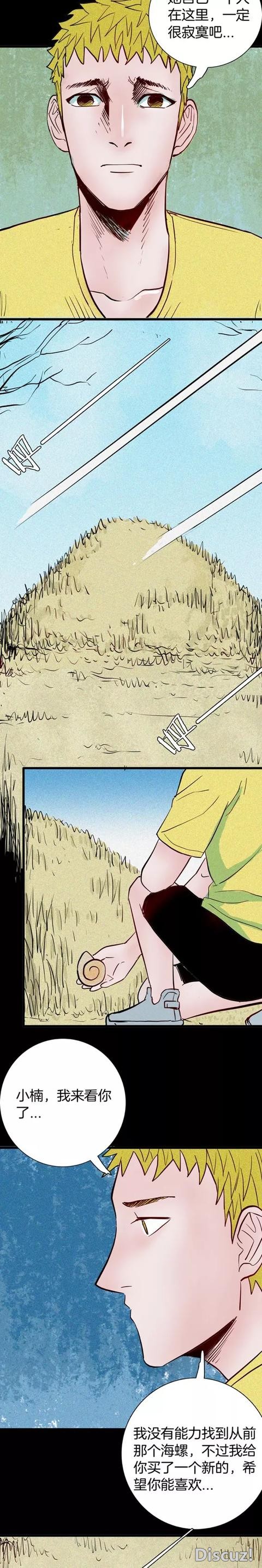 人性漫画：「梦中的性感女孩」-14.jpg