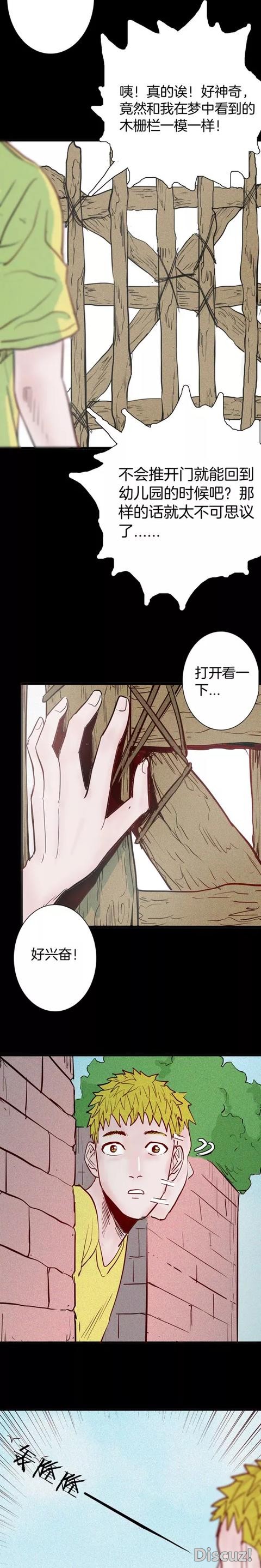 人性漫画：「梦中的性感女孩」-17.jpg