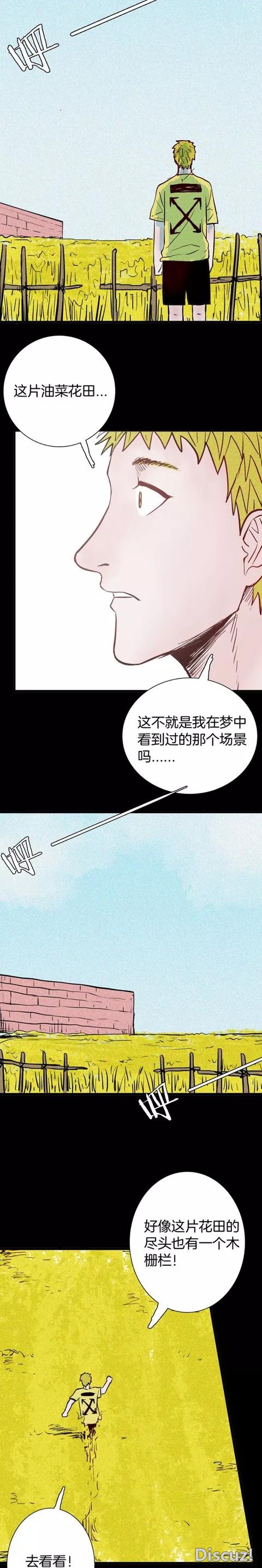 人性漫画：「梦中的性感女孩」-16.jpg