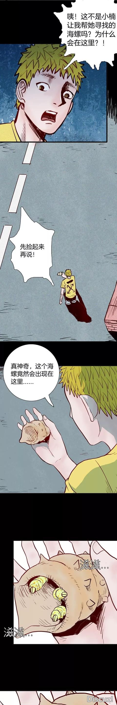 人性漫画：「梦中的性感女孩」-19.jpg