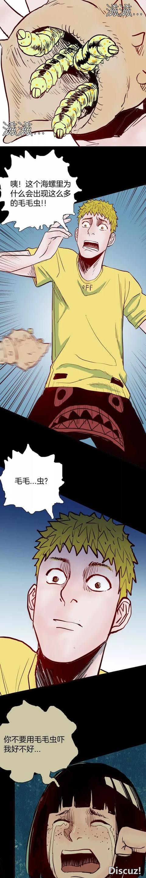 人性漫画：「梦中的性感女孩」-20.jpg