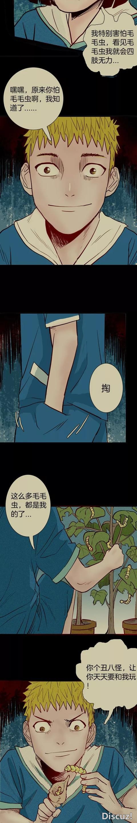 人性漫画：「梦中的性感女孩」-21.jpg