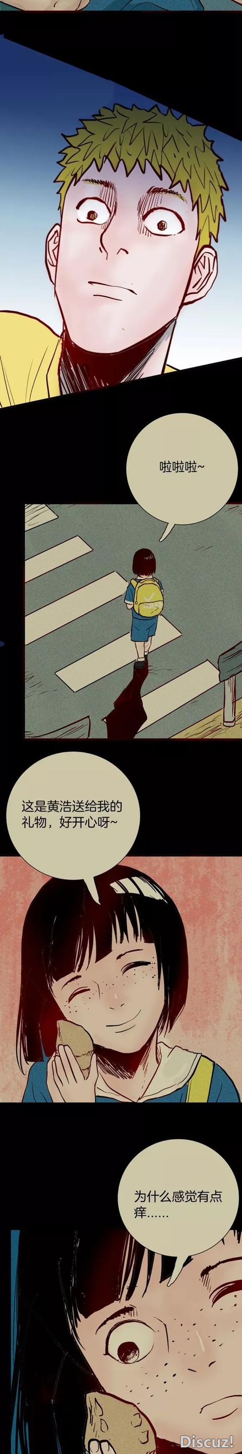 人性漫画：「梦中的性感女孩」-22.jpg