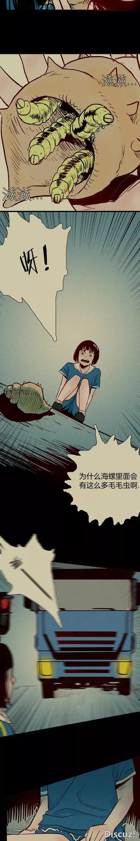 人性漫画：「梦中的性感女孩」-23.jpg