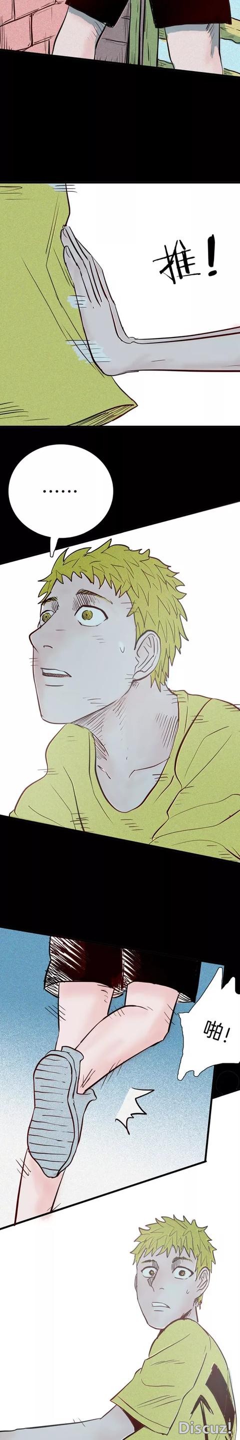 人性漫画：「梦中的性感女孩」-26.jpg