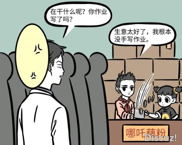 非人哉：财神爷的小徒弟商业头脑太强了，居然做起了卖哪吒的生意-4.jpg