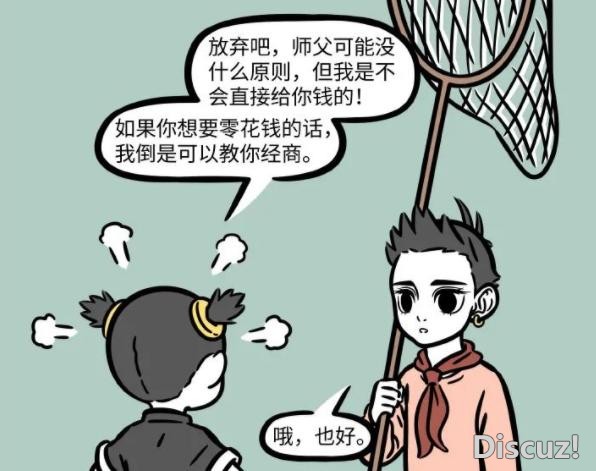 非人哉：财神爷的小徒弟商业头脑太强了，居然做起了卖哪吒的生意-2.jpg