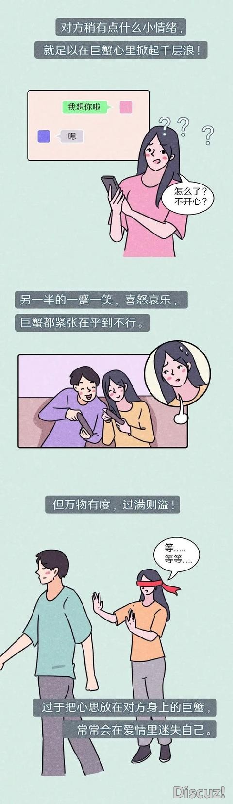 漫画：一谈恋爱就容易用力过猛的星座！​​​-2.jpg