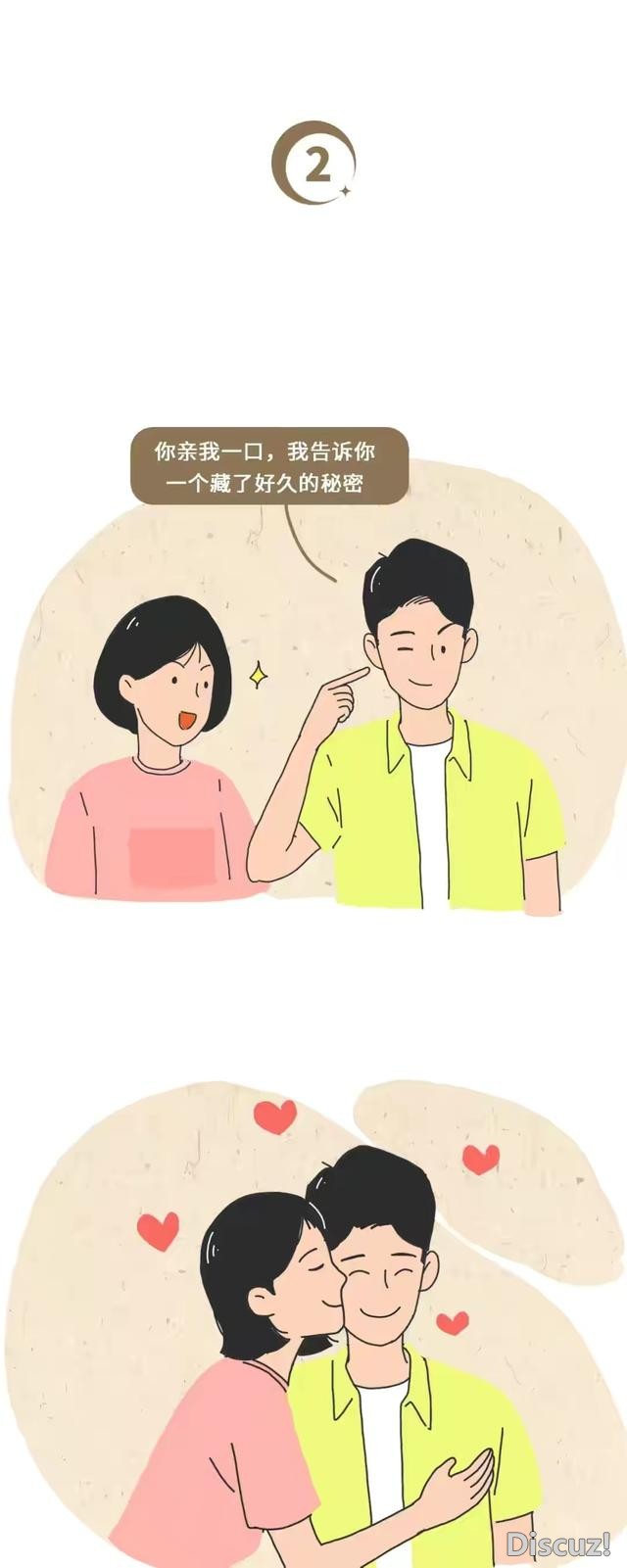 当代情侣私底下到底有多野，一起来康康吧-3.jpg
