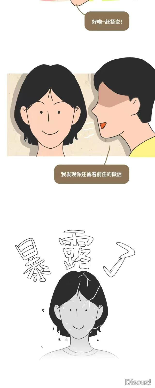 当代情侣私底下到底有多野，一起来康康吧-4.jpg