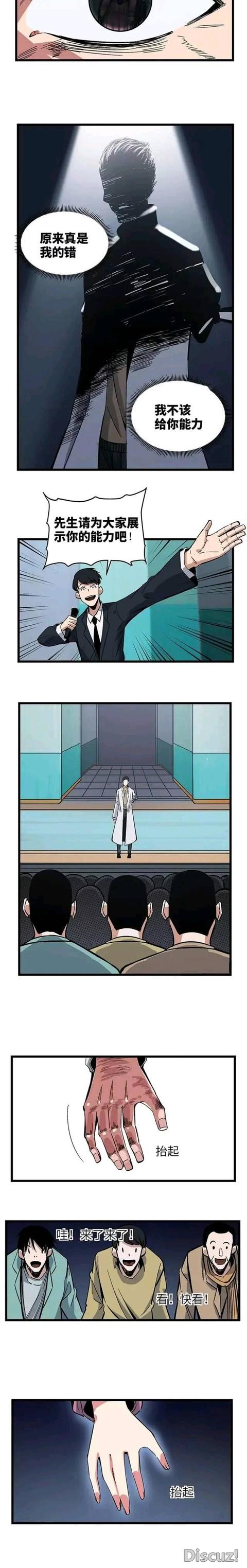 人性漫画：超能力少女（下）-7.jpg