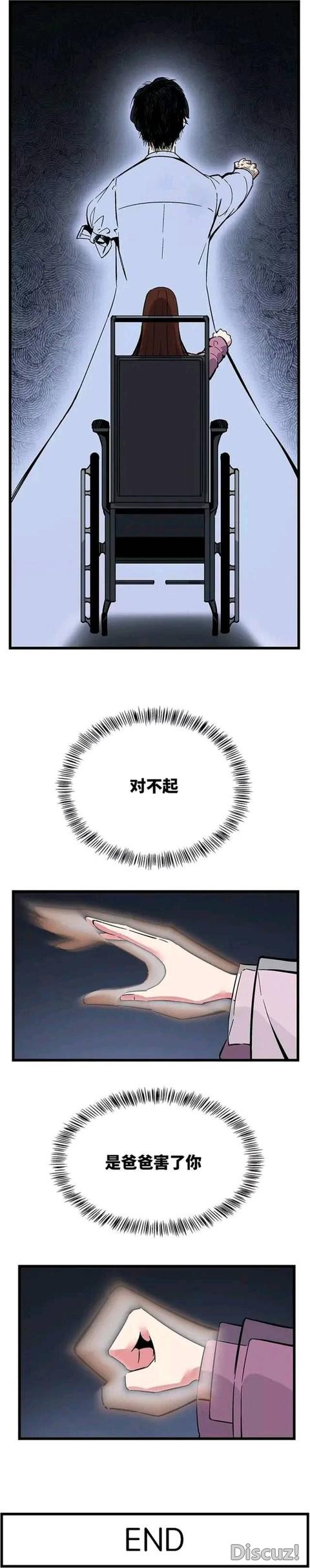 人性漫画：超能力少女（下）-8.jpg