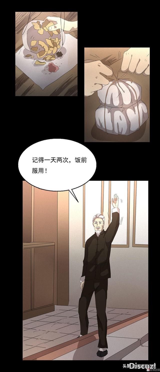人性漫画《医德》，妙手回春的老中医-7.jpg