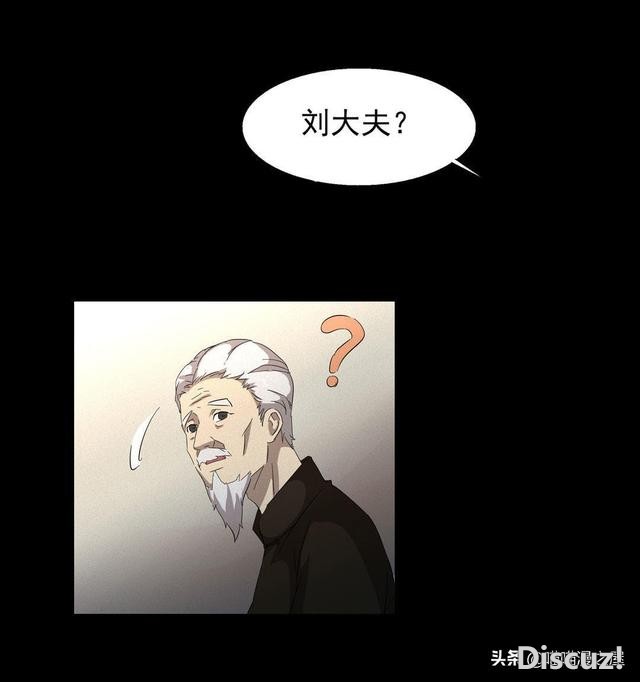 人性漫画《医德》，妙手回春的老中医-9.jpg