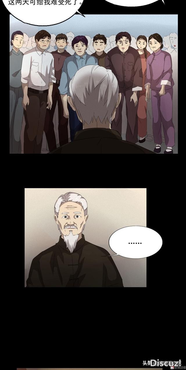人性漫画《医德》，妙手回春的老中医-11.jpg