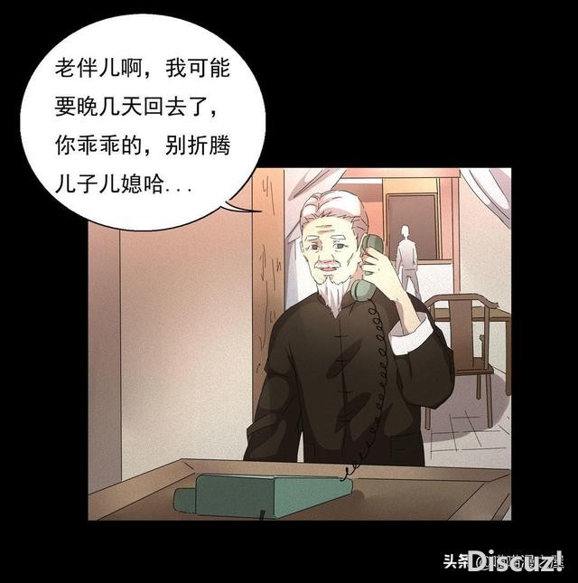 人性漫画《医德》，妙手回春的老中医-14.jpg