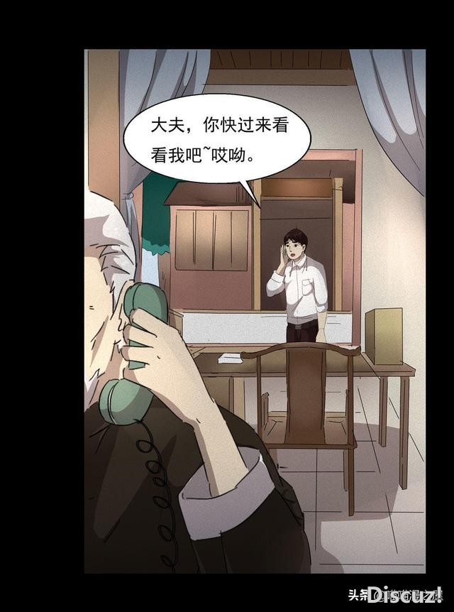 人性漫画《医德》，妙手回春的老中医-15.jpg