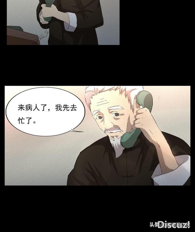 人性漫画《医德》，妙手回春的老中医-17.jpg