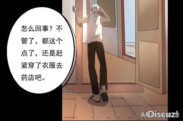 人性漫画《医德》，妙手回春的老中医-30.jpg