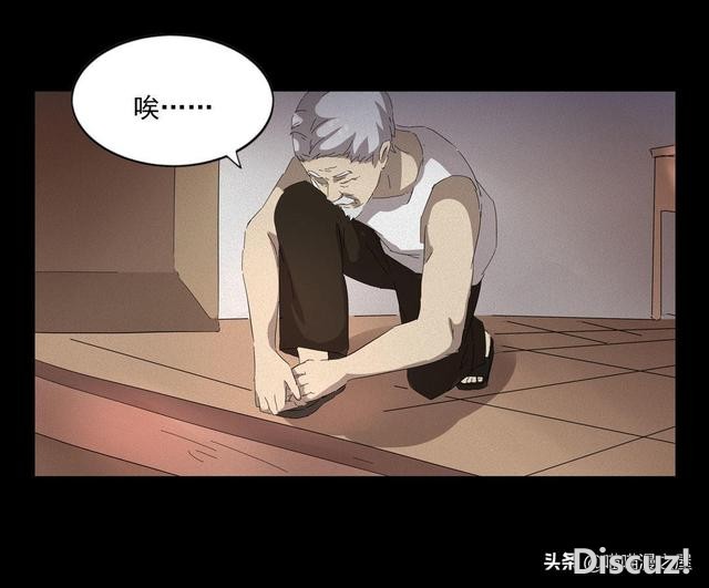 人性漫画《医德》，妙手回春的老中医-33.jpg