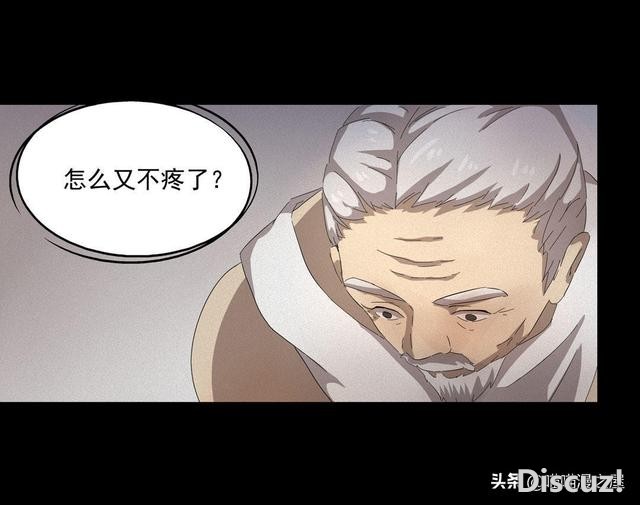 人性漫画《医德》，妙手回春的老中医-34.jpg