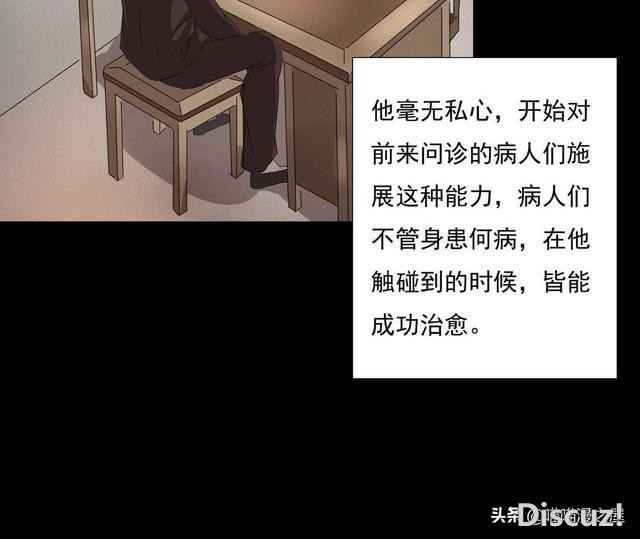 人性漫画《医德》，妙手回春的老中医-37.jpg