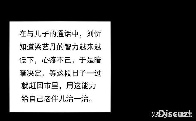 人性漫画《医德》，妙手回春的老中医-39.jpg