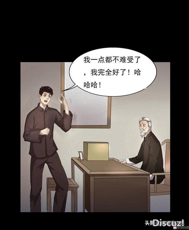 人性漫画《医德》，妙手回春的老中医-38.jpg
