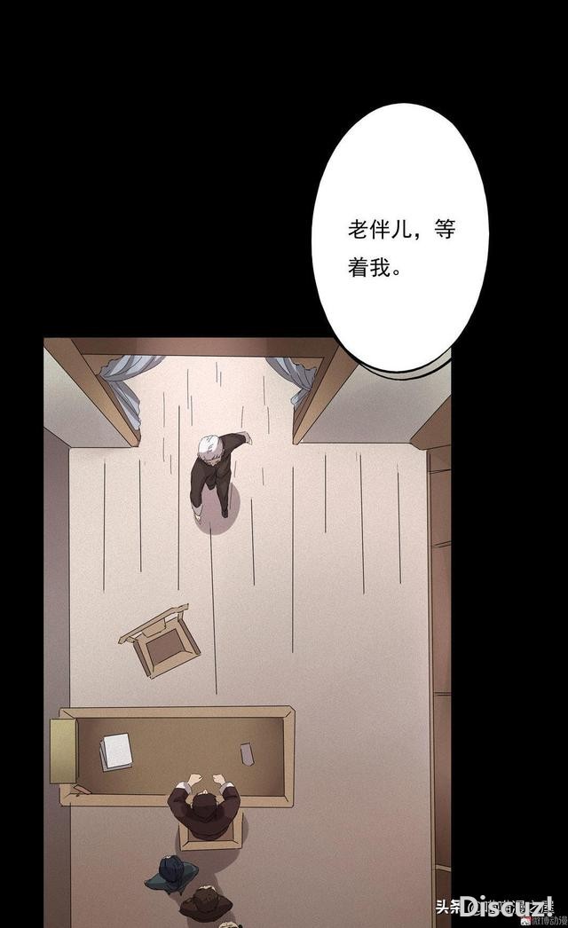 人性漫画《医德》，妙手回春的老中医-41.jpg