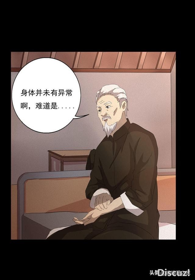 人性漫画《医德》，妙手回春的老中医-48.jpg