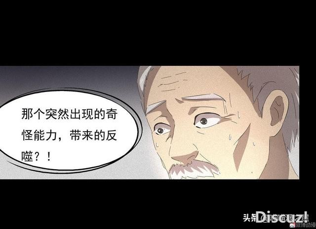 人性漫画《医德》，妙手回春的老中医-49.jpg