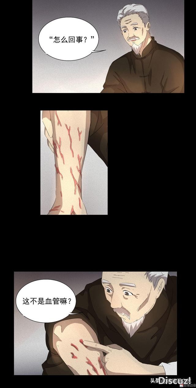 人性漫画《医德》，妙手回春的老中医-47.jpg