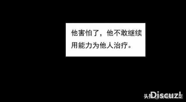人性漫画《医德》，妙手回春的老中医-51.jpg
