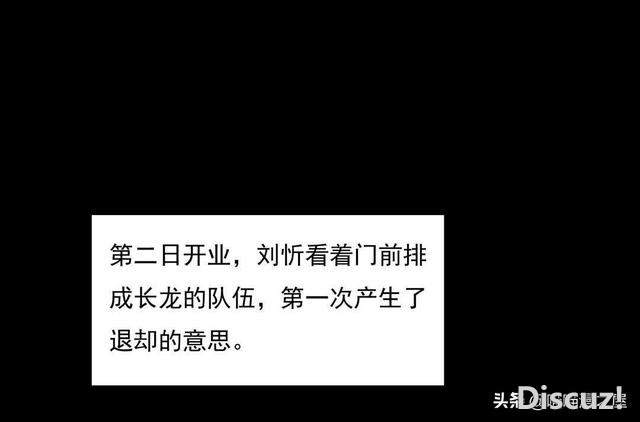 人性漫画《医德》，妙手回春的老中医-53.jpg