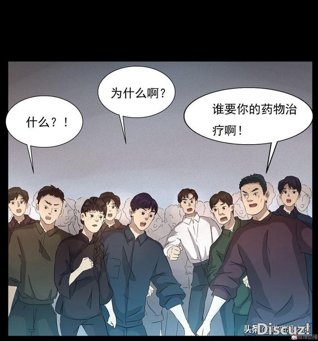 人性漫画《医德》，妙手回春的老中医-58.jpg