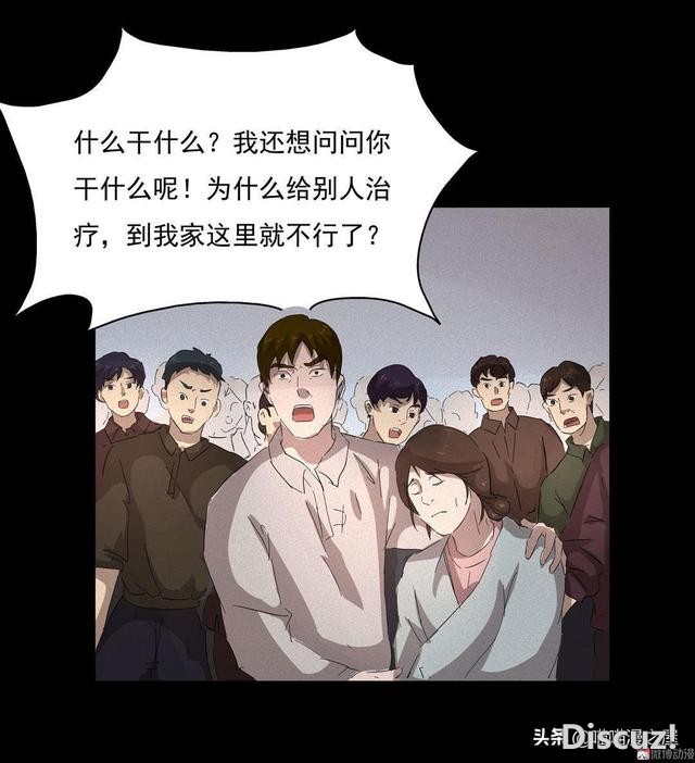 人性漫画《医德》，妙手回春的老中医-60.jpg