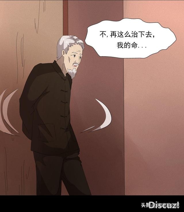 人性漫画《医德》，妙手回春的老中医-62.jpg