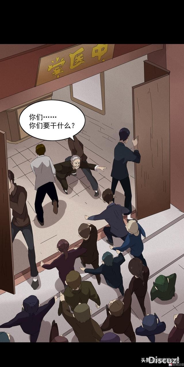 人性漫画《医德》，妙手回春的老中医-68.jpg