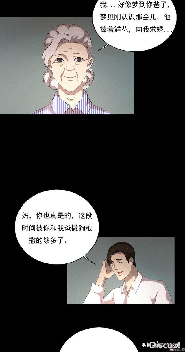 人性漫画《医德》，妙手回春的老中医-75.jpg