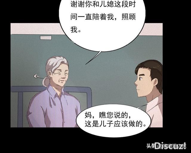 人性漫画《医德》，妙手回春的老中医-76.jpg