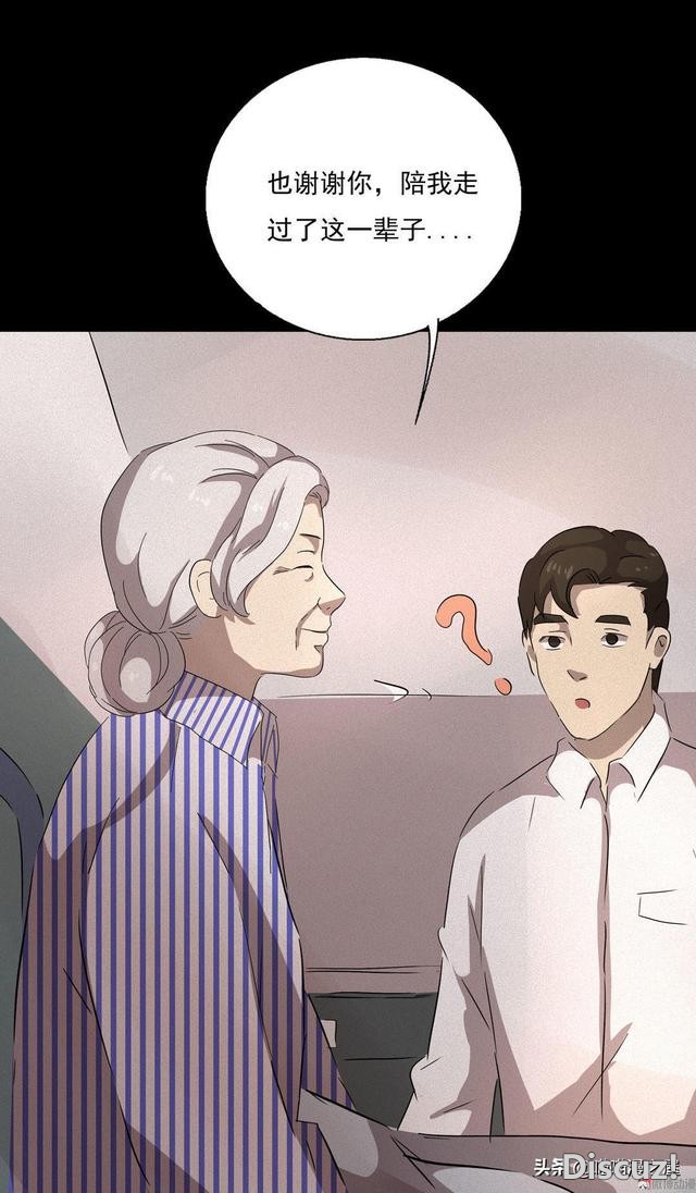 人性漫画《医德》，妙手回春的老中医-77.jpg