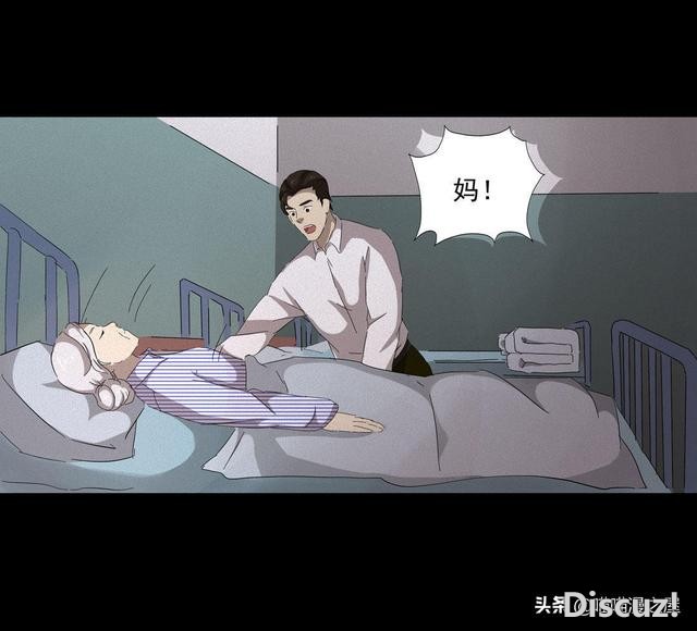 人性漫画《医德》，妙手回春的老中医-78.jpg