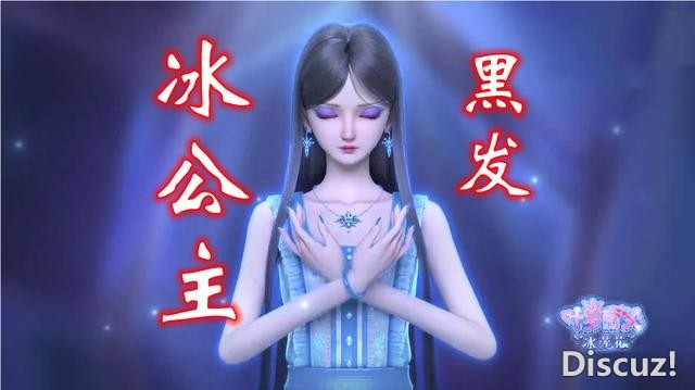 《叶罗丽X冰莲花》定档8月11日，王默穿婚纱，罗丽竟变成邪恶仙子-2.jpg