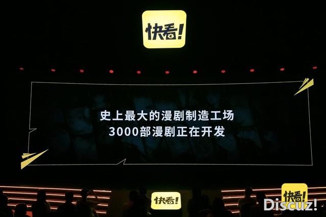从“快看漫画”到“快看”，陈安妮的“超新Z世代”新物种-5.jpg