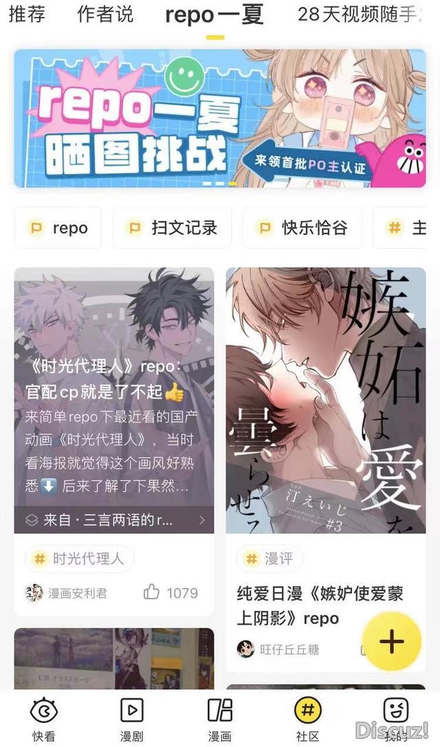 从“快看漫画”到“快看”，陈安妮的“超新Z世代”新物种-7.jpg