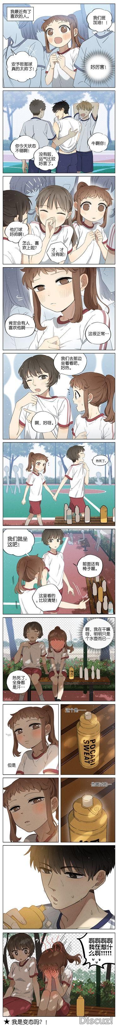 双向暗恋也太美好了，想谈恋爱了-2.jpg