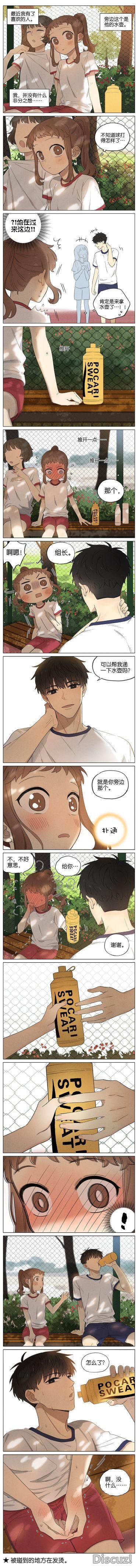双向暗恋也太美好了，想谈恋爱了-4.jpg