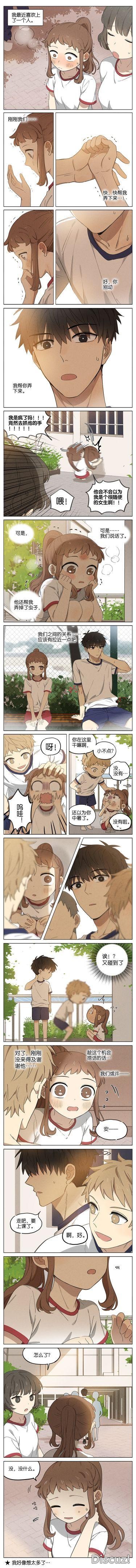 双向暗恋也太美好了，想谈恋爱了-8.jpg