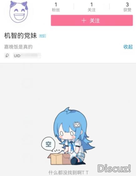 党妹B站账号注销后被人抢注，这些人是图啥？蒙古上单也被抢注过-2.jpg