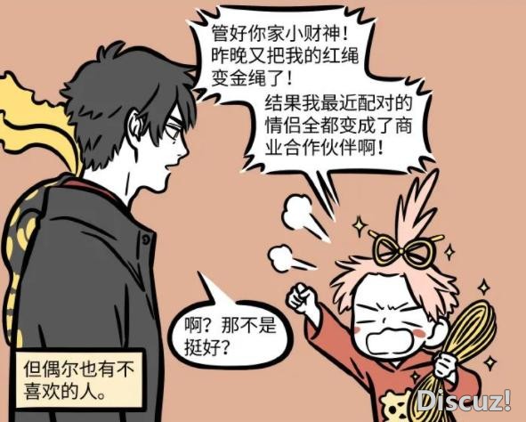 非人哉里喜欢恶作剧的神仙很多，但这么受欢迎的确实不多见-4.jpg